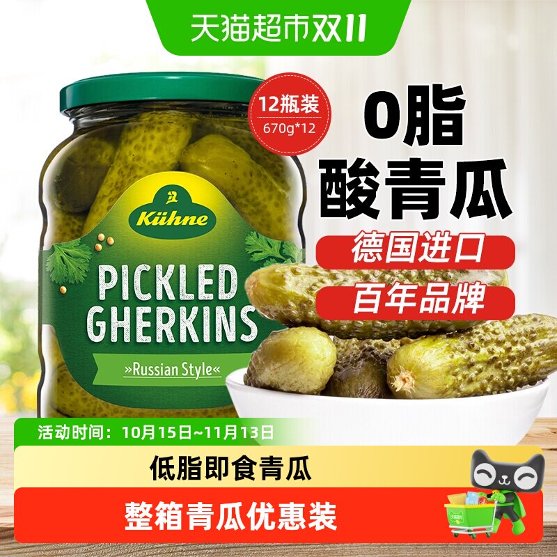 冠利俄式酸青瓜670g*12瓶整箱优惠装腌制开胃下饭菜开封即食解腻