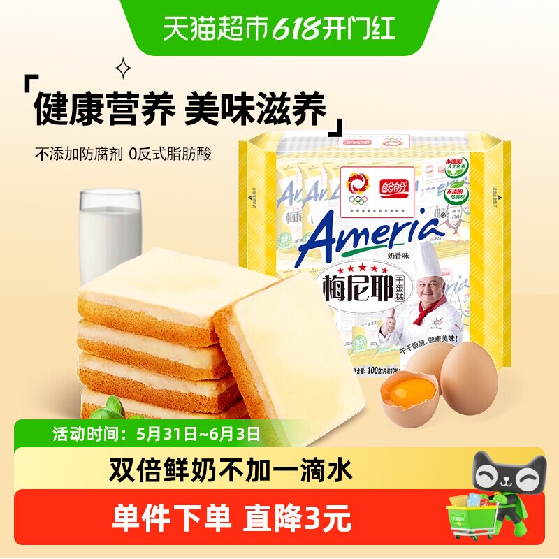 【手淘秒杀】盼盼梅尼耶干蛋糕点奶酪饼干休闲零食早餐100g*1袋