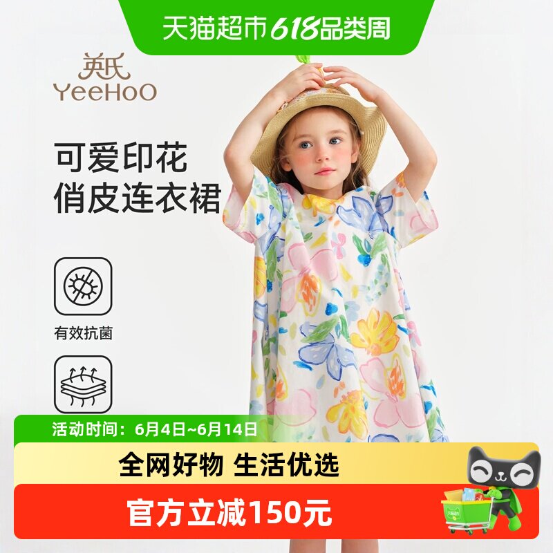 英氏2026年夏季新款女童连衣裙