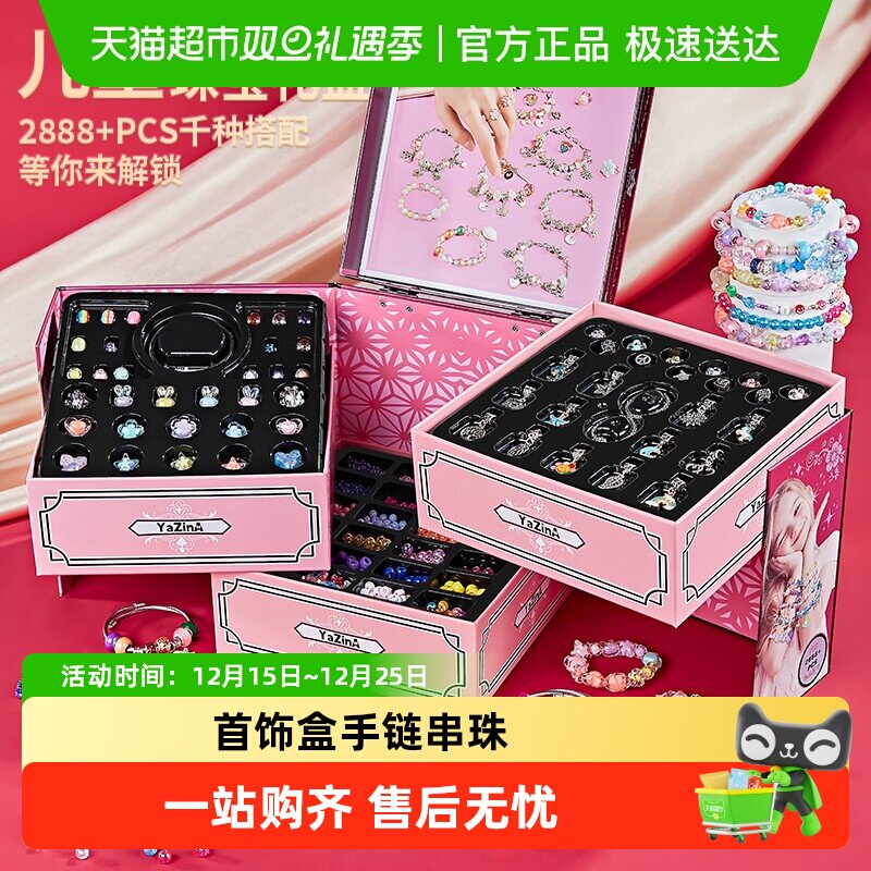 斯纳恩儿童DIY手工首饰盒套装礼物