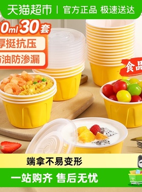 美丽雅一次性饭盒餐盒圆形带盖食品级野餐外卖水果打包盒汤碗