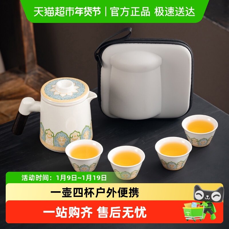 便携式旅行茶具小套装随身户外露营快客杯一壶四杯泡茶壶喝茶装备,餐饮具,旅行茶具,淘宝优惠券,粉丝福利购,淘宝优惠卷