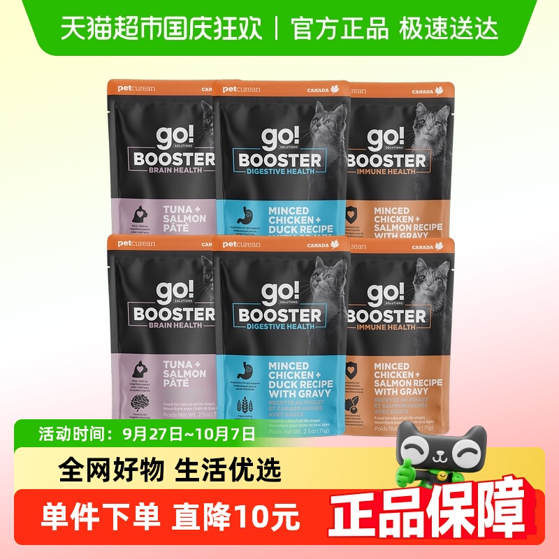 GO！SOLUTIONS消化健脑免疫湿粮