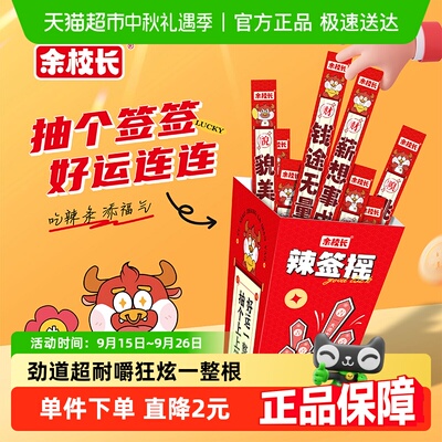 余校长辣签摇甜辣味辣条12g*25根