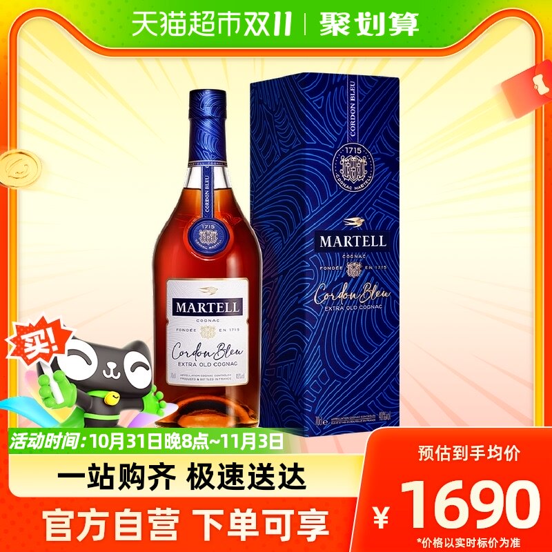 Martell马爹利进口洋酒蓝带700ml干邑白兰地XO级洋酒礼盒装属于什么档次？