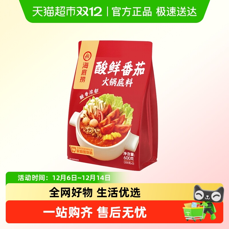 海底捞香浓酸香番茄底料