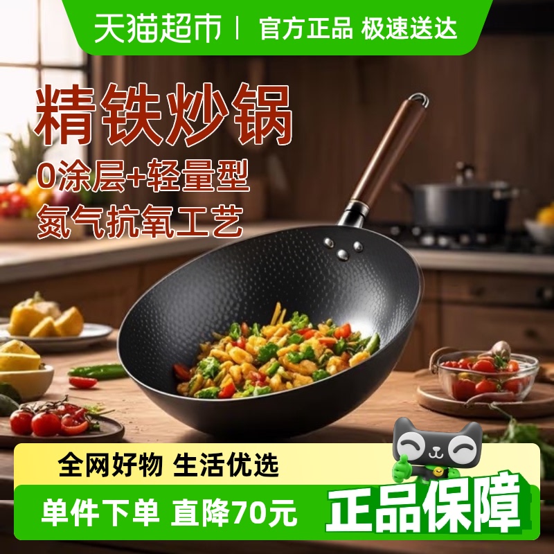 德菲摩尔新款传统铁锅炒菜锅