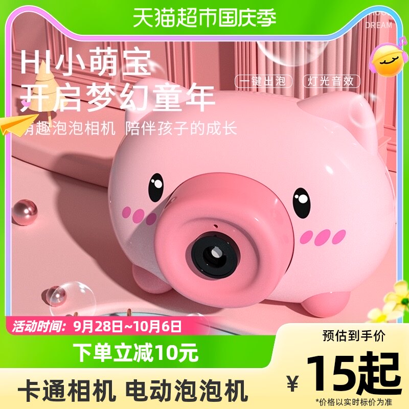 斯纳恩网红吹泡泡机少女心ins小猪照相机儿童玩具男女孩生日礼物怎么看?