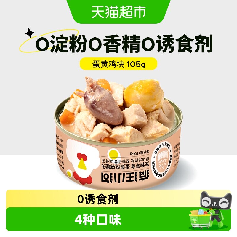 疯狂小狗浓稠肉汤整颗蛋黄罐头图片