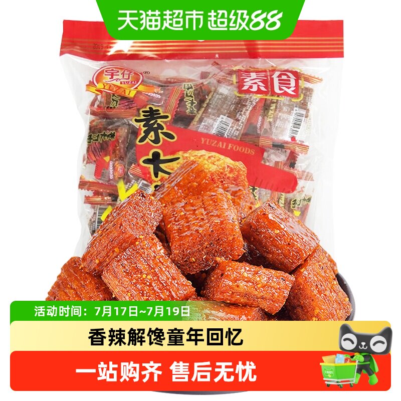 宇仔辣条素大刀肉儿时怀旧香辣素肉香辣味解馋小零食小吃休闲食品