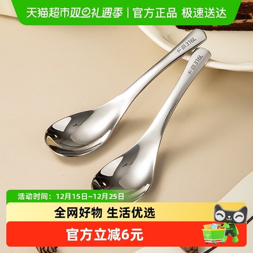 广意316不锈钢加厚宫廷勺单支装