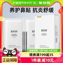 如薇鼻贴去黑头闭口粉刺10片5组温和清洁草莓鼻毛孔收缩液 RNW