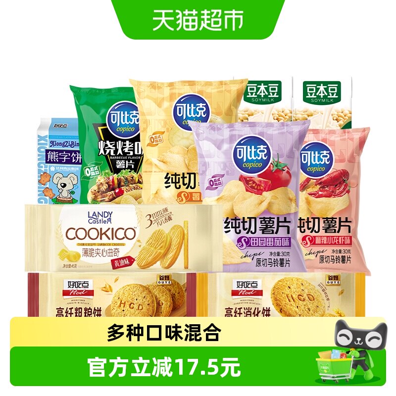 可比克零食多口味混合装出游踏青薯片下午茶