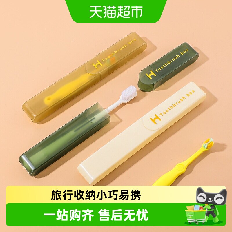 家用牙刷收纳盒便携旅行牙刷防尘牙具盒牙刷带盖沥水牙刷套