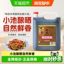 东古黄豆酱油非转基因黄豆酿造生抽2L炒菜味极鲜商用餐饮家用调味