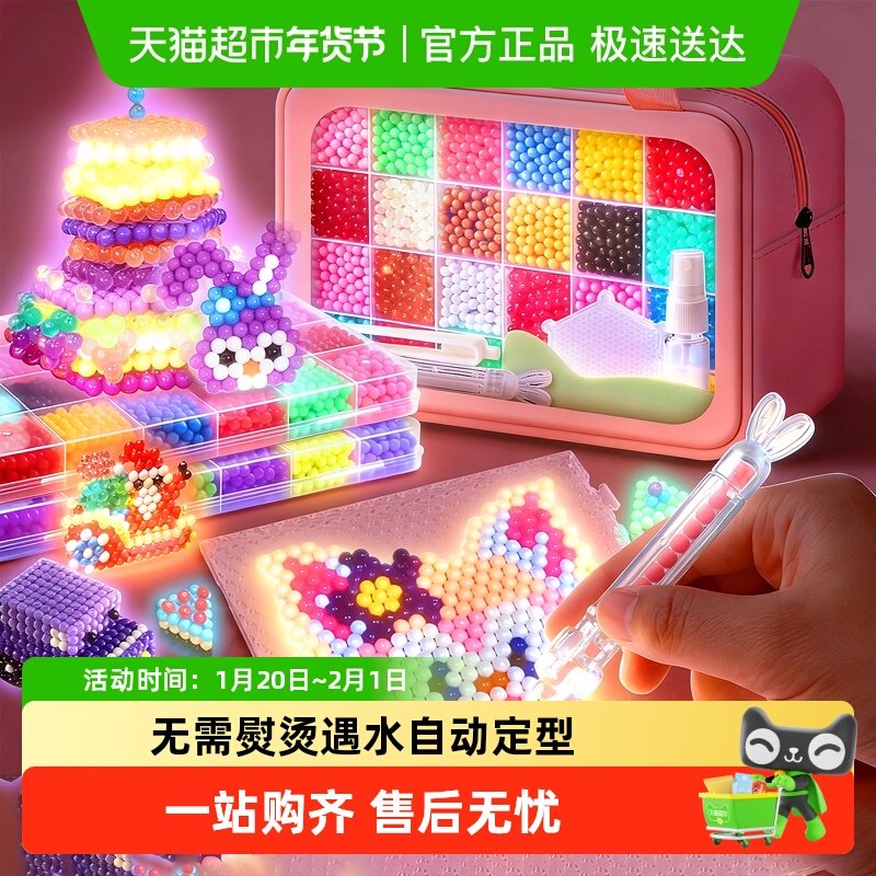 水雾魔珠夜光神奇魔法手工diy材料包全套儿童益智玩具贴画拼豆,文具电教/文化用品/商务用品,美术套装/美育礼盒,淘宝优惠券,粉丝福利购,淘宝优惠卷