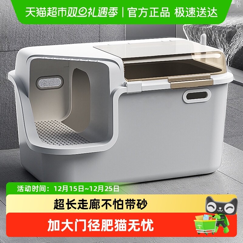 Mollybox走廊式全封闭防臭猫砂盆