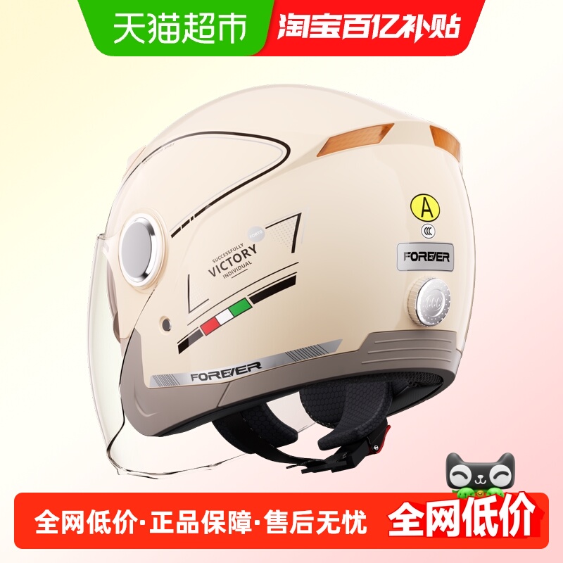 永久电动车头盔冬季防冻