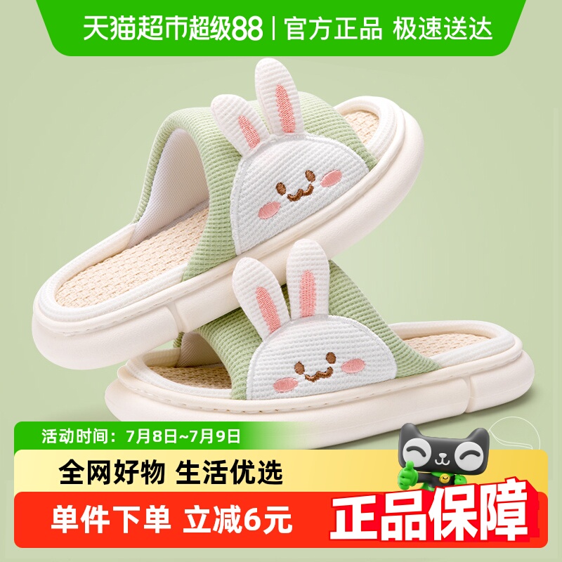 利达妮亚麻拖鞋女棉麻布可爱防滑