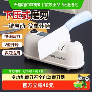 荣事达电动磨刀器家用厨房菜刀多功能磨刀石全自动磨刀机磨刀神器