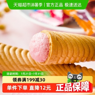 韓國進(jìn)口啵樂樂冰淇淋餅干草莓味53.4冷藏風(fēng)味更佳兒童休閑零食