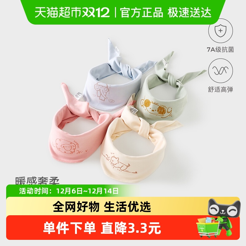 童泰防风脖套发热围脖