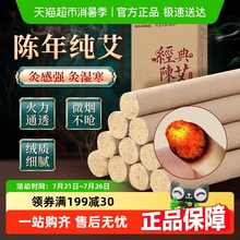 海氏海诺卓护经典陈艾祛湿艾柱艾叶艾条五年家用艾绒艾叶熏柱