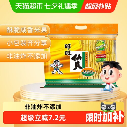 旺旺仙贝非油炸独立包装400g