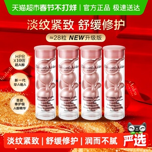 下拉优惠【试用】雅顿淡纹紧致二代粉胶精华28粒+详情回购券