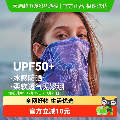 伯希和防沙冰丝材质魔术设计头巾