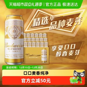 百威金尊啤酒500ml*18听10度高端罐装拉格整箱批发浓郁麦香