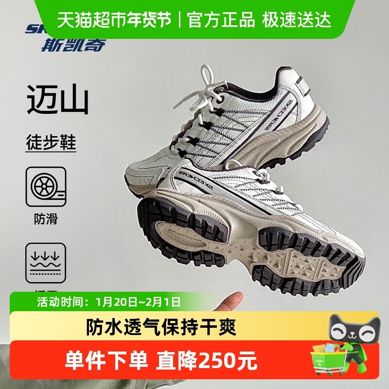 【下拉享淘金币】斯凯奇迈山鞋徒步鞋男款户外休闲鞋减震运动鞋,运动鞋new,运动休闲鞋,淘宝优惠券,粉丝福利购,淘宝优惠卷