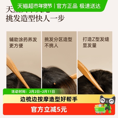 名创优品木梳猪鬃毛按摩