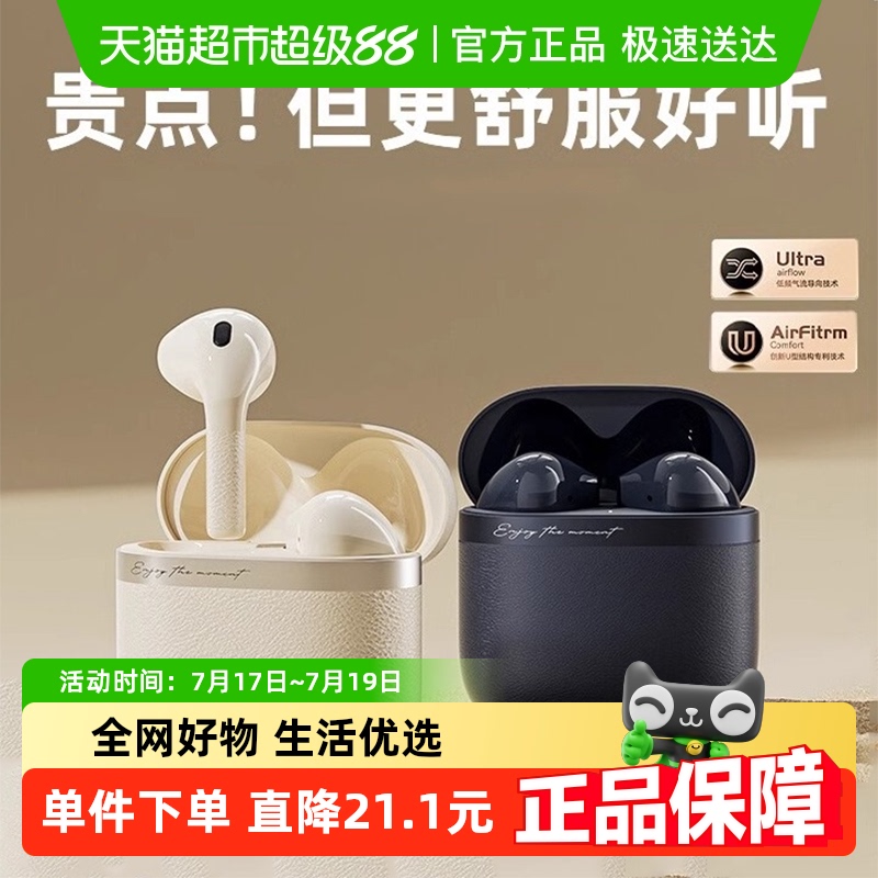 漫步者通话降噪运动跑步蓝牙耳机
