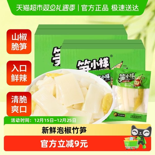 笋小样山椒脆笋休闲零食