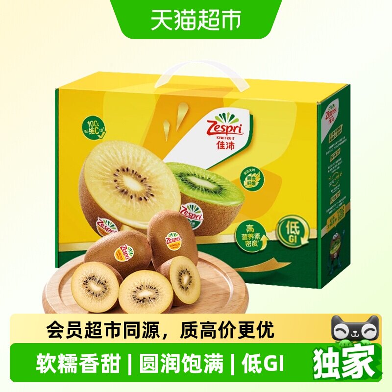 佳沛奇异果阳光金果新鲜水果图片