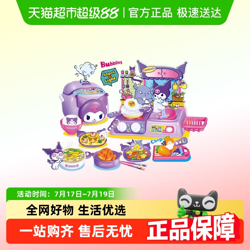Hellokitty凯蒂猫过家家玩具