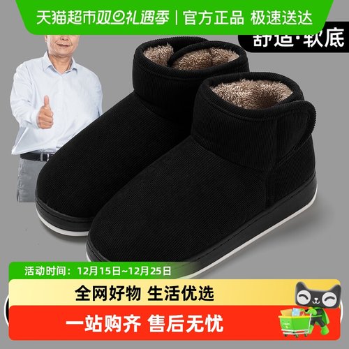 FZT中老年男士冬季高帮棉拖鞋