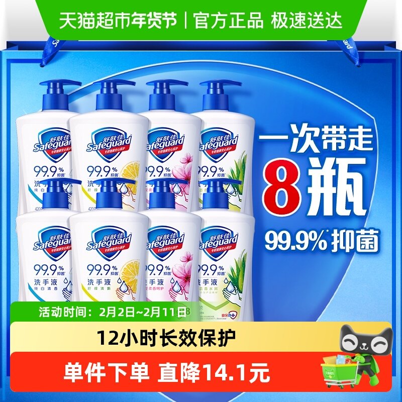 舒肤佳抑菌洗手液儿童家用非免洗非泡沫家庭组合装正品官方品牌