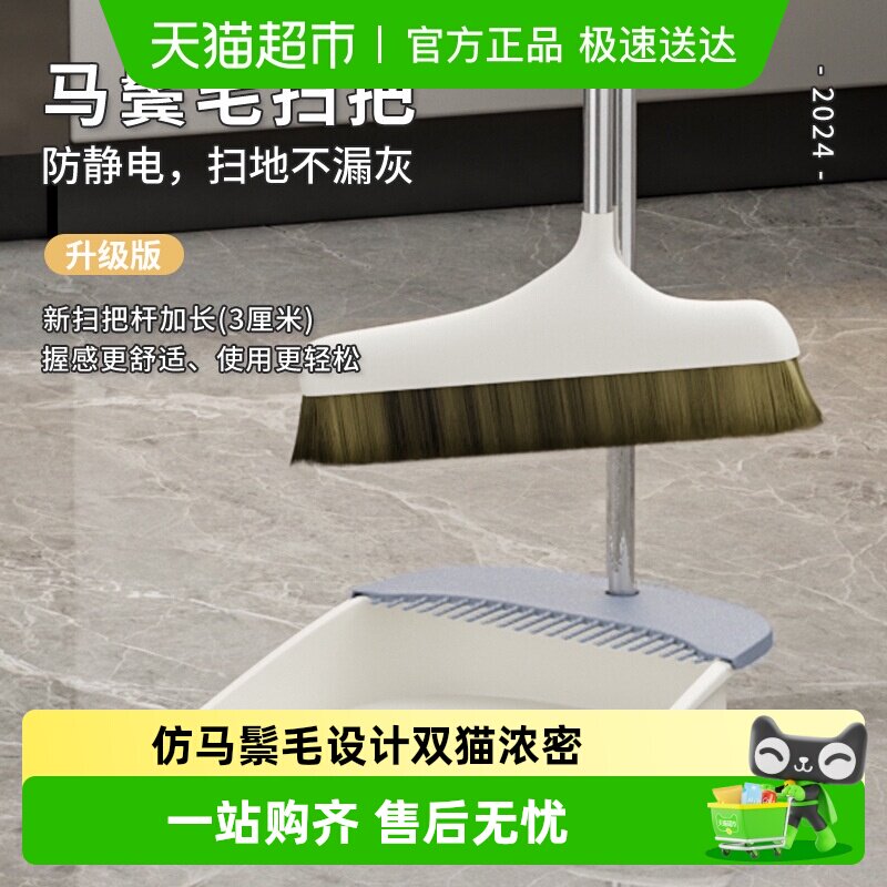 包邮马鬃毛扫把新款加密刷毛不沾头发扫地扫帚笤帚