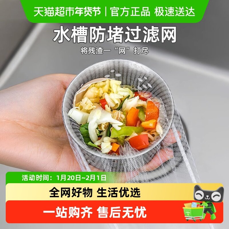 【】优勤一次性水槽过滤网洗菜盆水池垃圾清洁漏网通用,餐饮具,洗菜盆/沥水篮/漏水筛,淘宝优惠券,粉丝福利购,淘宝优惠卷
