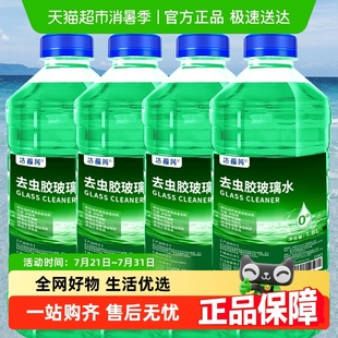 玻璃水强力去油膜除渍大容量车用雨刷雨刷水车用玻璃水 包邮