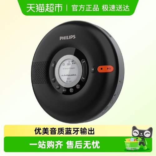 飞利浦播放器CD机碟片光盘音响