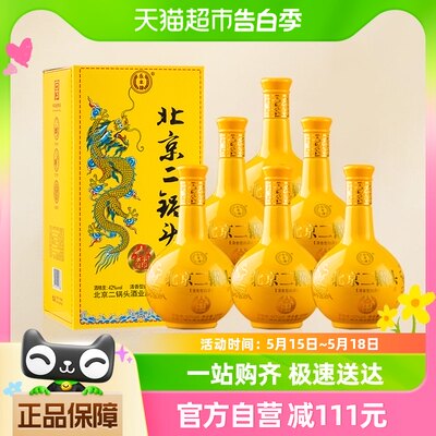 永丰白酒龙印整箱二锅头