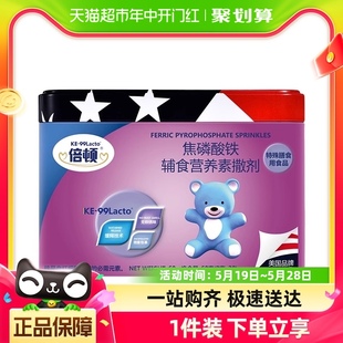 素6 美国进口倍顿铁撒剂补铁元 36月婴幼儿及37 60月可食用60g 罐