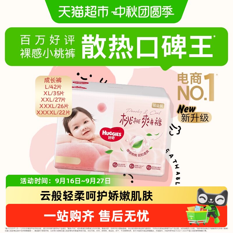 好奇铂金装成长裤L-4XL图片