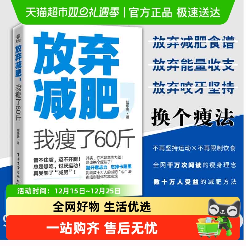 放弃减肥 我瘦了60斤 陆乐天 换个瘦法健康减肥有减肥需求的