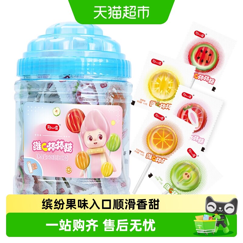 好心情维C棒棒糖什锦水果味60支*1桶儿童糖果小零食婚庆喜糖