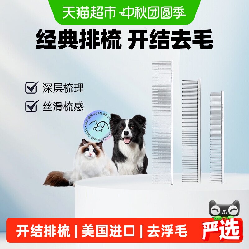 克莉斯汀森宠物去浮毛梳不夹毛
