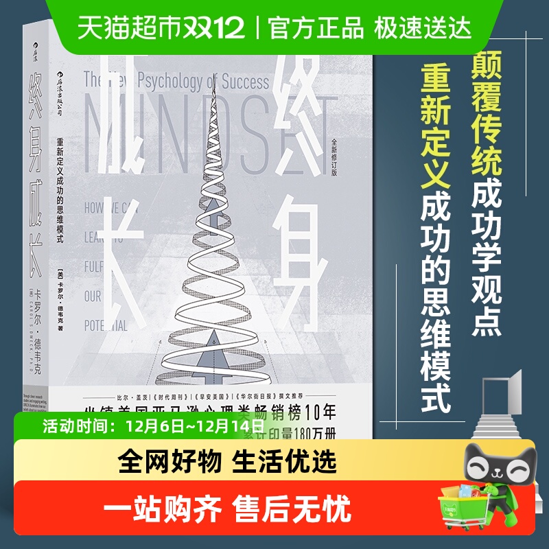 终身成长比尔盖茨推荐